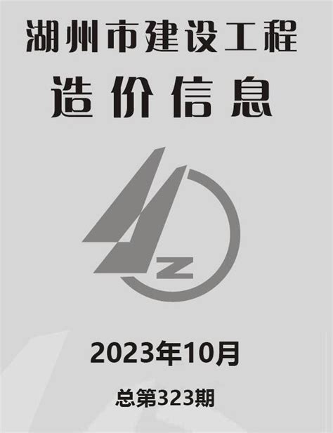 湖州高铁站区域路网完善工程-站前路南延一期批前公示