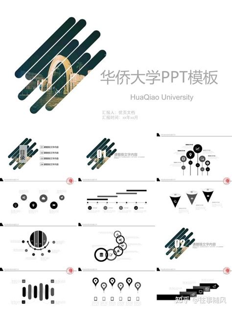 华侨大学校长勉励毕业生：可能不是后浪，但要成就人生波澜_上学记-梨视频官网-Pear Video