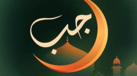 puasa rajab sampai tanggal berapa