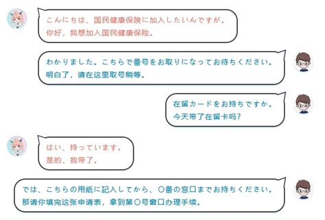 日语 即席翻译和同声传译—银行相关_word文档在线阅读与下载_免费文档