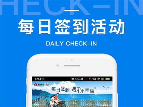 “浪漫大连”APP签到抽奖主题活动_Egretdiudiu-站酷ZCOOL