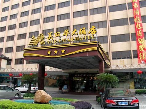 广州番禺宾馆 官方网站