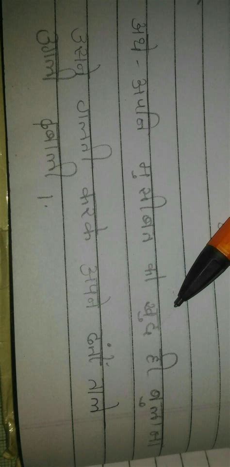 [Expert Answer] danto tale ungli dabana muhavare ka Arth tatha Vakya ...