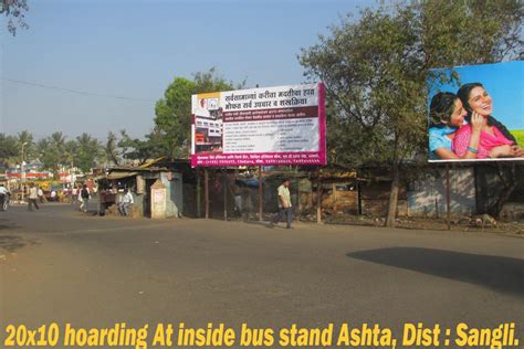 At Inside Bus Stand, Ashta. hoarding