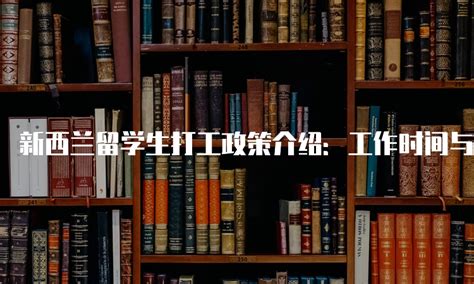 本科毕业留学新西兰条件有哪些？新西兰研究生条件盘点 | myOffer®