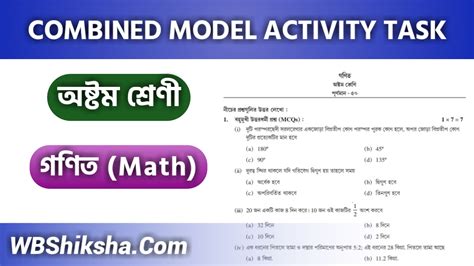 Model Activity Task Part 8 Bengali Class Eight 的图像结果