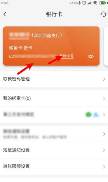 平安银行信用卡app怎么设置支付限额_转账限额设置方法-趣百科