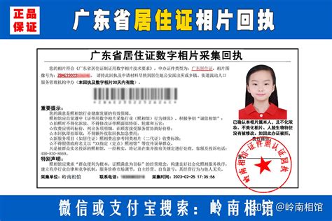 外地户籍可以在广州补换身份证吗？需要用到居住证吗？ - 知乎