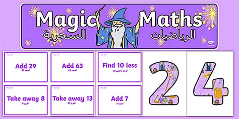 Magic Maths Challenge Pack Arabic Translation