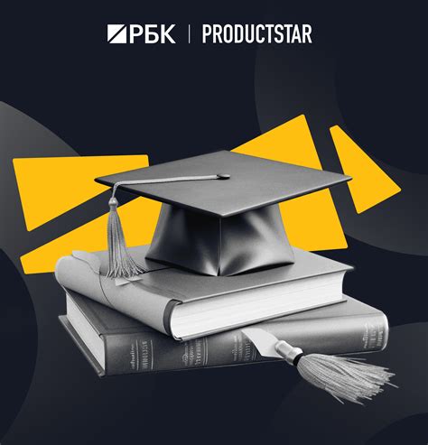РБК Pro и ProductStar: обзор программ MBA, цены, новости - РБК
