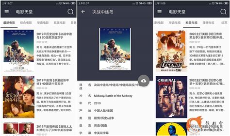 电影天堂苹果版下载-电影天堂IOS最新官方版下载-apply
