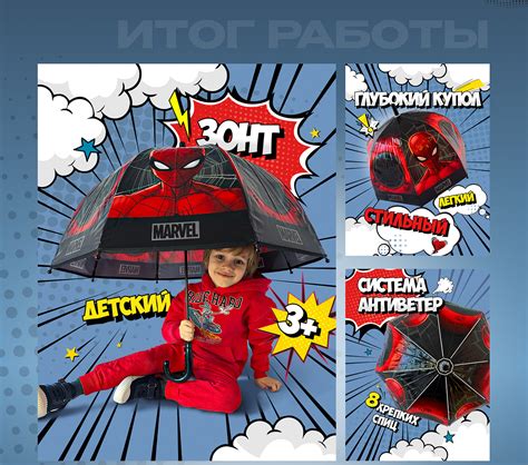 Зонт, детские товары, маркетплейс :: Behance