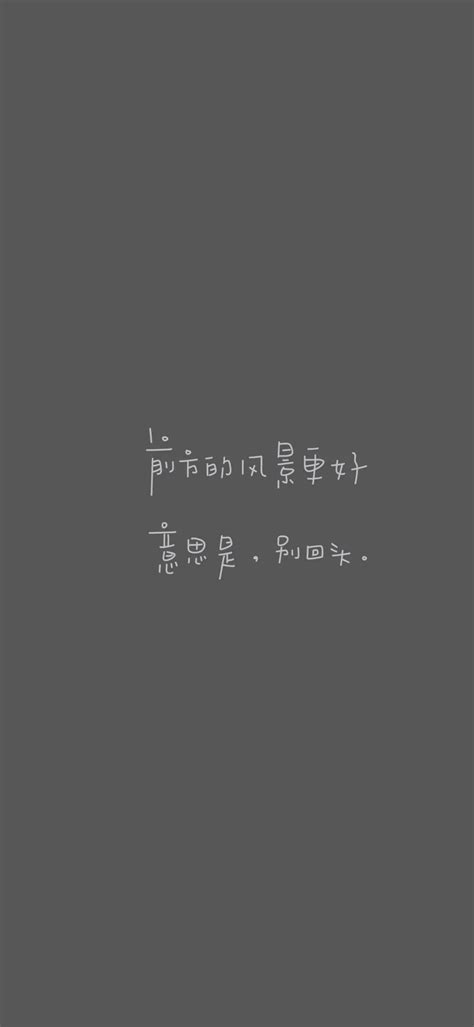 文艺唯美文字手机简约纯色背景壁纸图片_可爱图片