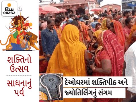 Jyotirlinga Was Established At The Place Where Mother's Heart Had ...