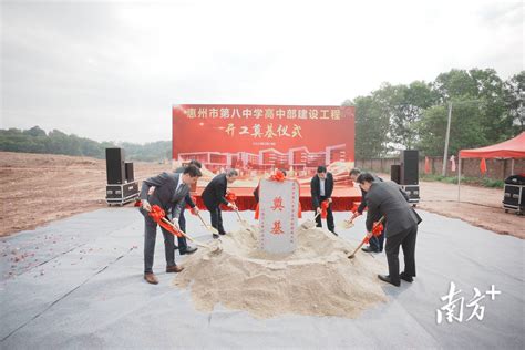 惠州八中高中部动工，计划明年9月开学_建设_项目_学位