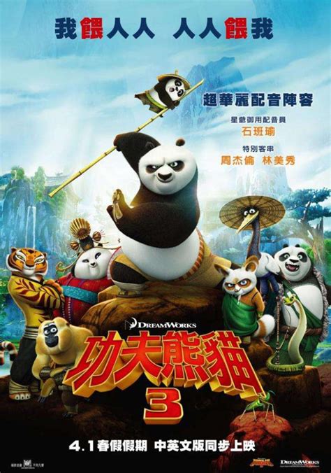 Kung fu Panda: Análisis comparativo de la trilogía parte 1 | Cartoon ...