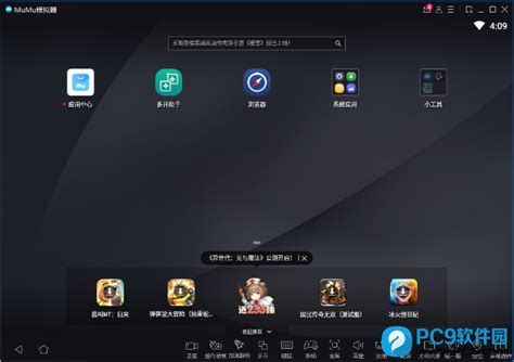 mumu模拟器简易版下载-网易mumu模拟器精简版下载v1.1.0.4 最新版-当易网