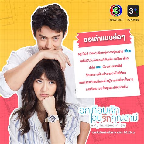 Review Drama Thailand My Husband in Law - Gorilla Girl and Rawr