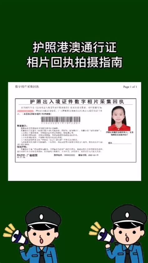 广州护照出入境、港澳通行证办理指南（方式+材料+流程） - 知乎