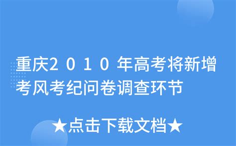 2023年重庆高考一分一段表，重庆高考成绩排名一览表