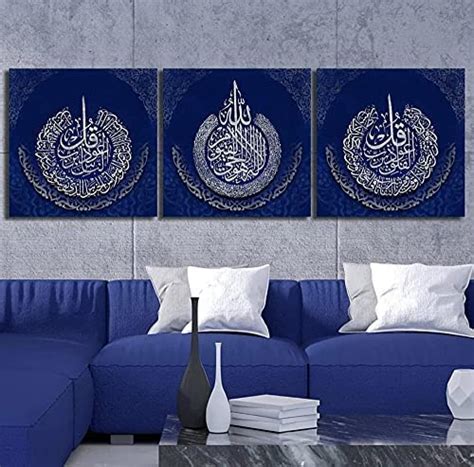 Ayatul Kursi, al-Falaq al-Nas, Islamic Wall Art, Unique Design Canvas ...