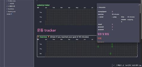 heatmap-calendar-obsidian 사용 후기