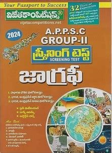 APPSC Group-II Screening Test Geography-2024 (Telugu Medium): Buy APPSC ...