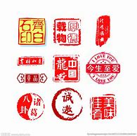 Image result for 章
