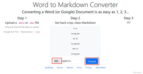 如何把word文档保存为.md文件_word转md-CSDN博客