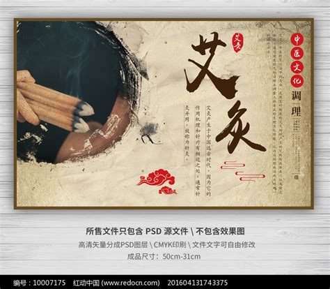 中医养生海报素材图片素材_医疗美容图片_海报图片_第8张_红动中国