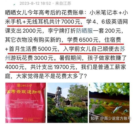 女儿考上上海交通大学，家长透露已花费近2万元，网友们议论纷纷 - 知乎