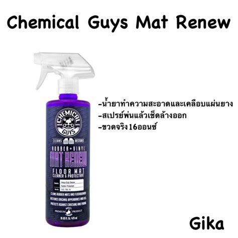 Chemical Guys Floor Mat Cleaner