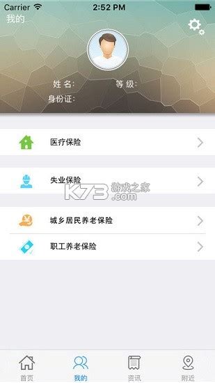 云南人社12333手机app下载-云南人社12333人脸识别认证下载v3.14下载安装-k73游戏之家