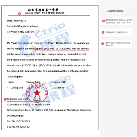 韩国签证在职证明格式-百韵网