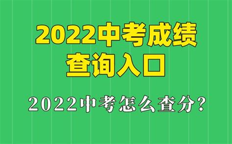 赣州教育局：2023江西赣州中考成绩查询入口、查分网站