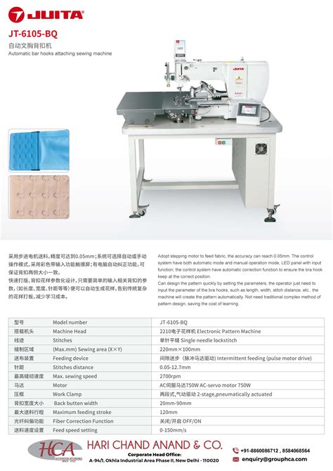 Automatic bar hooks attaching sewing machine - Juita JT-6105-BQ | HCA
