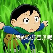 Image result for 也同样
