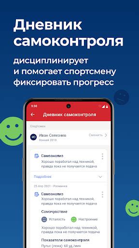 Скачать Мой спорт Спортсмен на ПК с MEmu