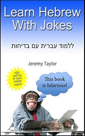 Learn Hebrew With Jokes eBook : Taylor, Jeremy, Kushnir, Tali: Amazon ...