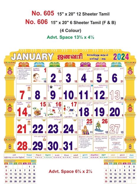 R605 Tamil - 15x20" 12 Sheeter Monthly Calendar Printing 2024 | Vivid ...