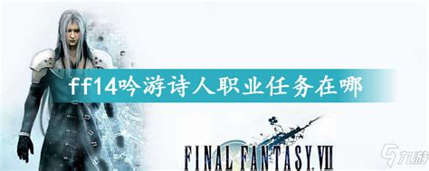 Final Fantasy XIV Game Review - MMOs.com - Nông Trại Vui Vẻ - Shop