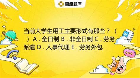 作为大学生，到底该不该去做兼职？ - 知乎