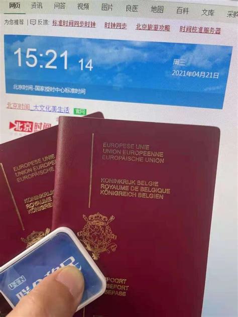 比利时护照图片素材-编号37134447-图行天下
