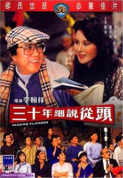 70、80年代邵氏电影里的香港秘事_音乐/电影_影音中国