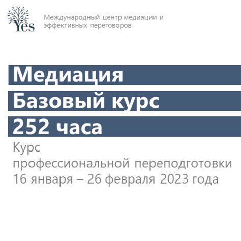 01/11/2023 – РУАН – Российский университет адвокатуры и нотариата