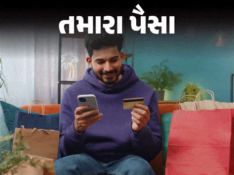 BNPL Guide Benefits Risks; Avoid Debt Trap | 'અત્યારે ખરીદી કરો, પૈસા ...