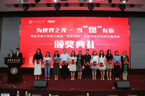中国大学生在线2021西安交大站校园行举行 - 西安交通大学 - 中国大学生在线