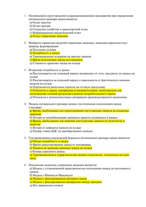 Экзамен март 2016, вопросы и ответы - ответы на тестовые задания ...