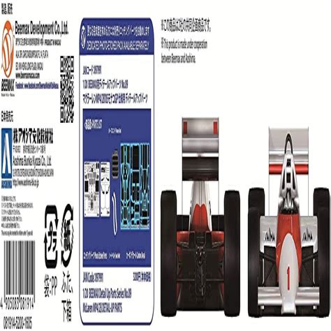 Buy BcTlyInc Bunka Kyozai 1/20 BEEMAX Series No.9 McLaren MP4 / 2B 1985 ...