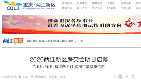 重庆2020年9月官宣：买房首付只需2成了__凤凰网